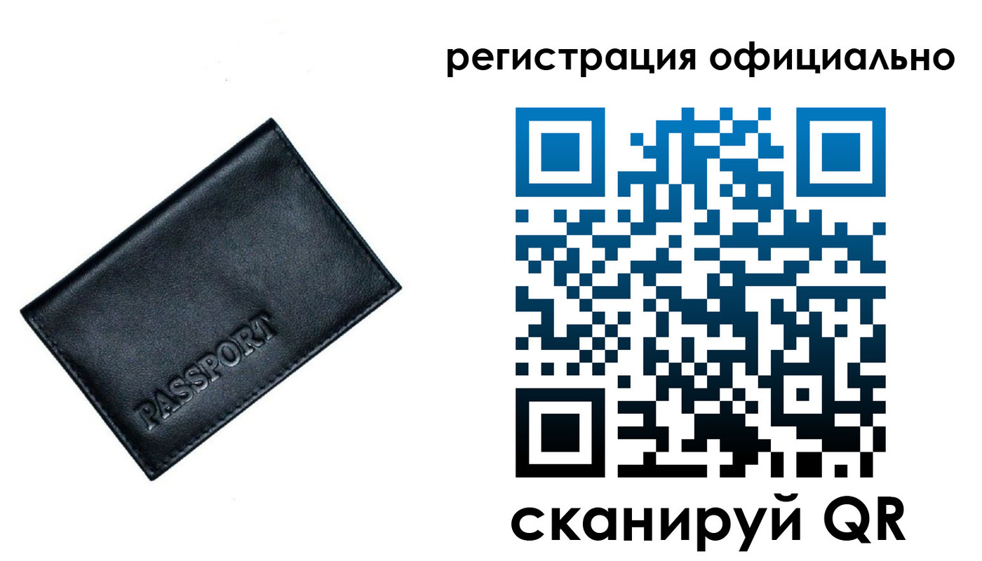 временная регистрация 2025 в Сегеже