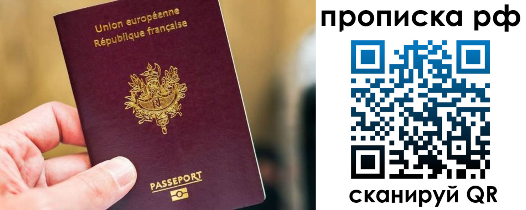 прописка ребенка в Сегеже