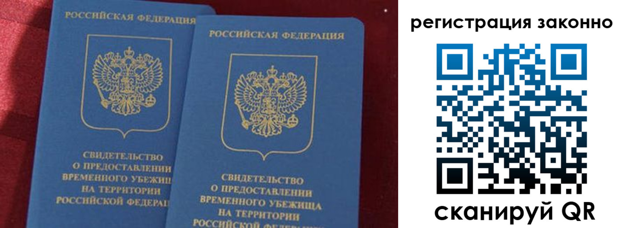 прописка в Сегеже