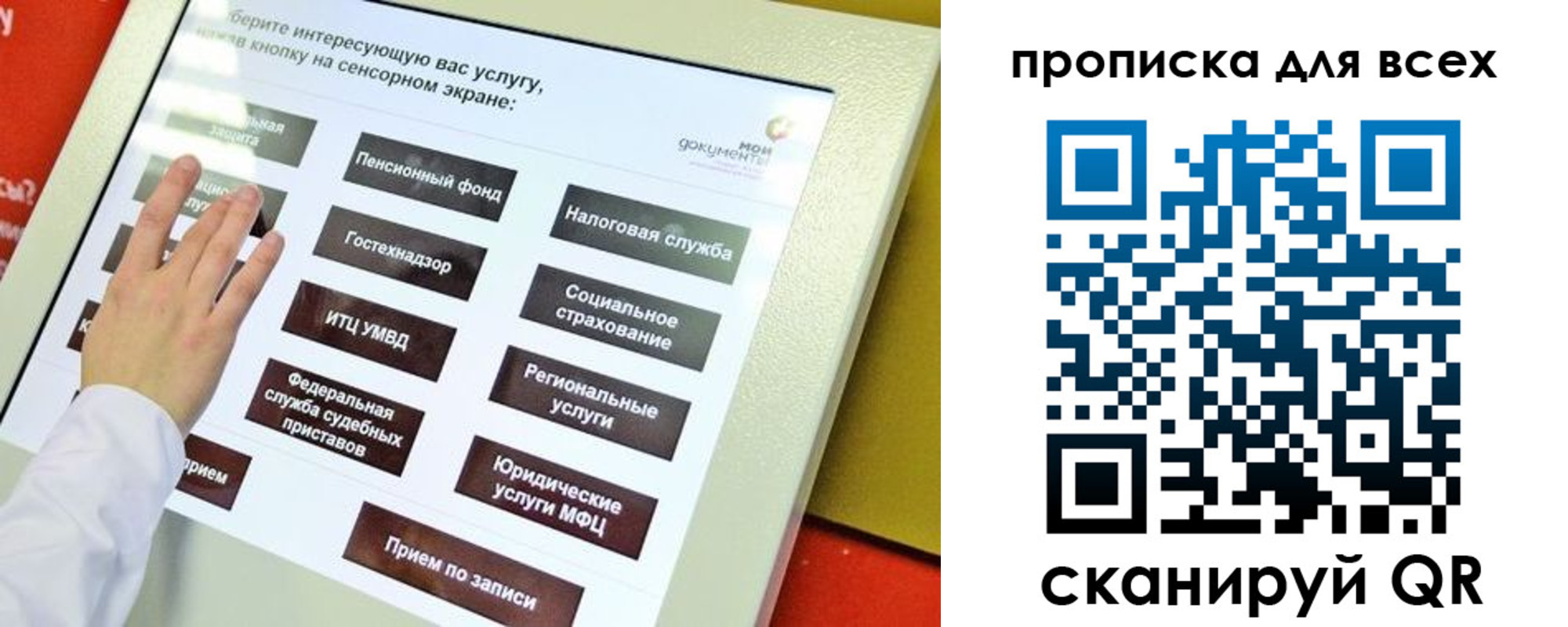 прописка для работы в Сегеже